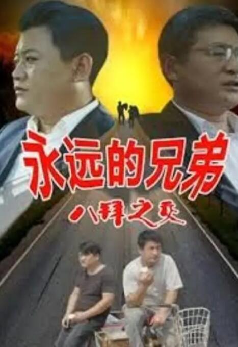 完结完整版观看
