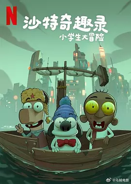 影片围绕滨江三院一起离奇坠楼案展开。