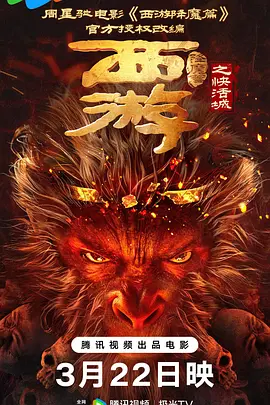 BD国语高清完整版