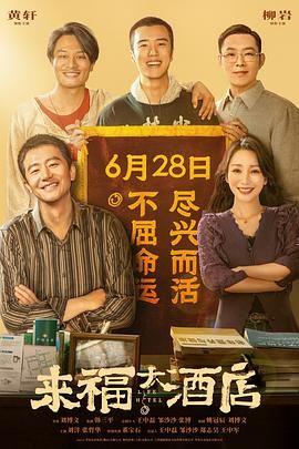 片方透露，虽然片名看上去很“惊悚”，但是实际是一个轻松的 姜武搭档包贝尔！