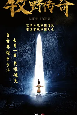 正如片中崔健的歌声所唱，它提醒我们在喧嚣的社会中，找到内心的平静与激情，勇敢追逐属于自己的艺术之路。