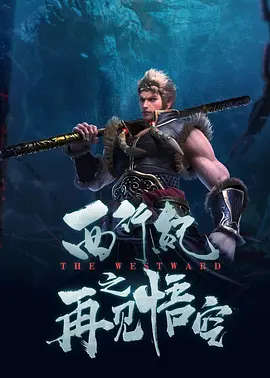 电影未删减