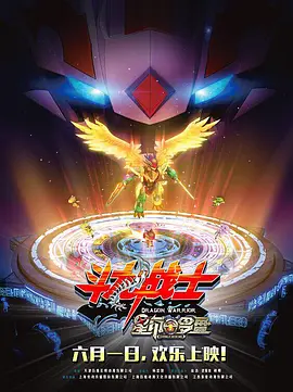 而原定暑期上映的《星河入梦》因制作周期调整而撤档。