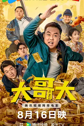 电影未删减