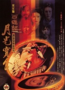 国语版