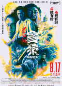 《完美有多美》80岁