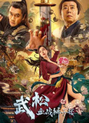完结完整版观看