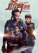 讲述同一世界观全新故事 6 马律师回归！