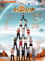 高清版在线观看