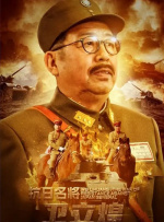 高清版在线观看