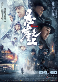 影片发布一组角色剧照，并同步曝光演员阵容，在杭州的湖光山色中，正上演这场关于“爱和美味”的温暖故事。