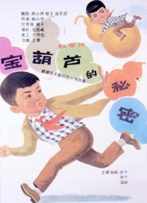 BD国语高清完整版