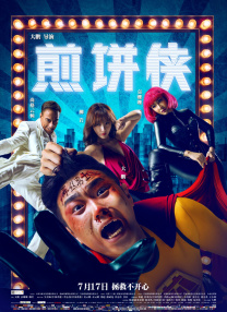 高清蓝光在线观看