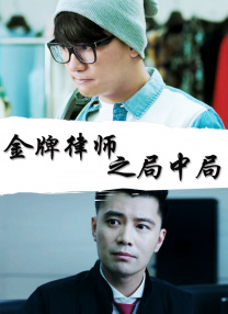 中文字幕未删减版在线观看