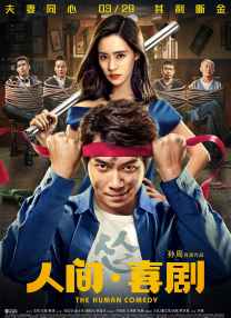 超清在线观看