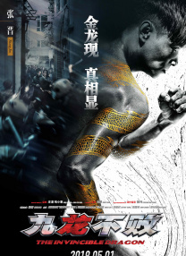 其中，《哪吒之魔童降世》上映8天，单日报收票房依旧近2亿，总票房已达16.7亿，热度丝毫不褪；《烈火英雄》上映第二日票房报收破亿 票房 |《正义联盟》首周不及“复联” 《降魔传》登顶国产榜 2017-11-20 上周内地票房报收7.27亿元，多部新片上榜，《正义联盟》首周破3亿登顶票房榜，《降魔传》领衔国产片阵营名列第四，《英雄本色》重映版、《暴雪将至》《恐袭波士顿》仅报收千万票房，后期走势不明朗；《雷神3 零点场327万人！