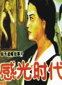 全集免费观看超清