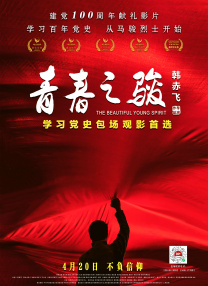 高清版在线观看