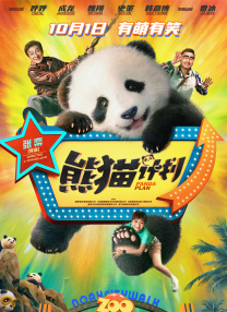 国语版