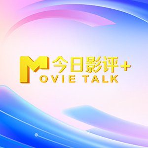BD国语高清完整版